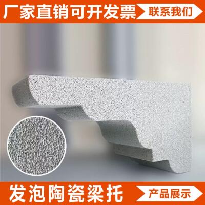 发泡陶瓷eps泡沫梁托 托成品檐托 托别墅外墙装饰线 线条模具石膏
