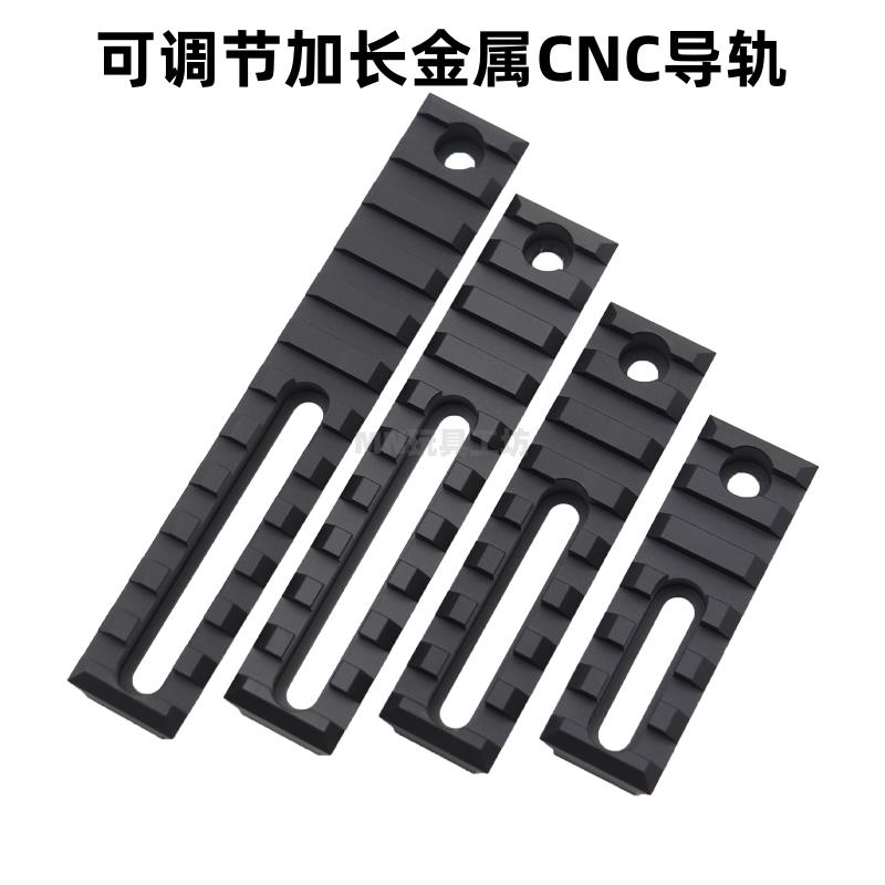 Mlok金属导轨21mm可调节孔距n4 mk8 精击slr司骏mcx keymod通用