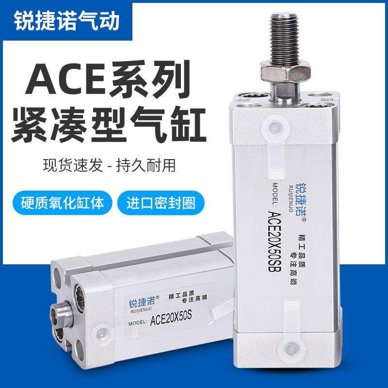 ACE气缸12/16/20/25/32*5X10X30X50X80X100外牙B/-SB