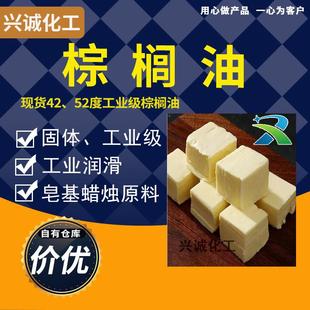 液体固体 固体工业棕榈油 肥皂原料 8度42度52度 棕榈油 润滑焊丝