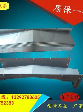 友佳VMP-23A/32A/40SA/45A加工中心防护罩X轴Y轴拉罩Z轴伸缩护板