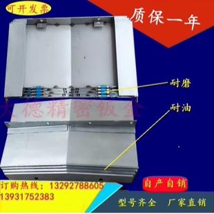 北一大隈MXR-460V/560V加工中心钣金防护罩X轴左右伸缩机牀护板