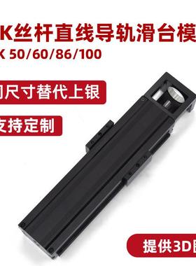 同尺寸上银可替代KK模组50/60/86/100钢基模组精密单轴机器人