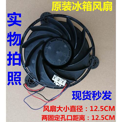 BCD-456WMSD/436WMD/450WMLA适用云米冰箱冷冻风机风扇电机风扇