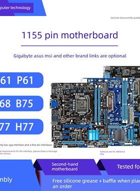 拆卸技术/佳硕H61 P61 B75 Z68 Z77台式机主板1155引脚一年更换
