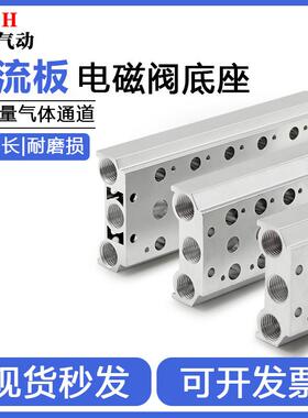 电磁阀底座4V连接汇流板100M200M300M400M系列1-20F位联