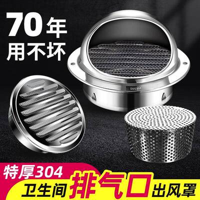 卫生间防鸟罩排风管止逆阀防风帽排气口出风罩不锈钢外墙油烟机网
