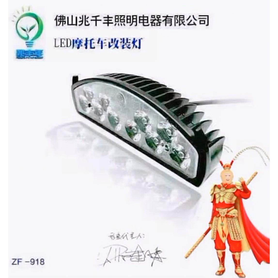 犀牛王高亮射灯电动车机车改装射灯铝盖外置客厅灯12V-96V通用