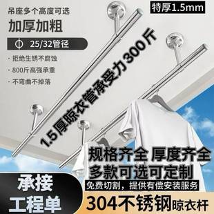 304不锈钢晾衣杆 单杆杆子晒衣服杆凉衣 阳台家用晾衣架顶装 固定式