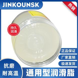 透明耐高温润滑脂耐磨高速齿轮机械丝杆轴承润滑油高粘黄油锂基脂