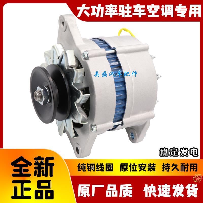 适用江淮云内朝柴大功率驻车空调24V 28V收割机工程车堆高机发电