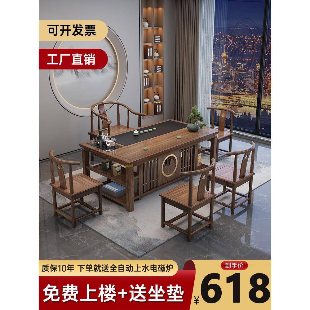 新中式茶桌椅组合实木办公室功夫茶几家用套装一体阳台小型泡茶台