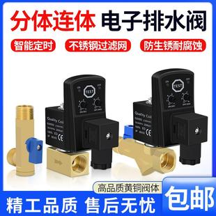 电子排水器空压机储气罐自动排水阀定时排气电动开关干燥机电磁阀