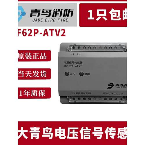 蓝鸟Jbf62P-Atv2三相双通道电压电流信号传感器监控模块电源监控