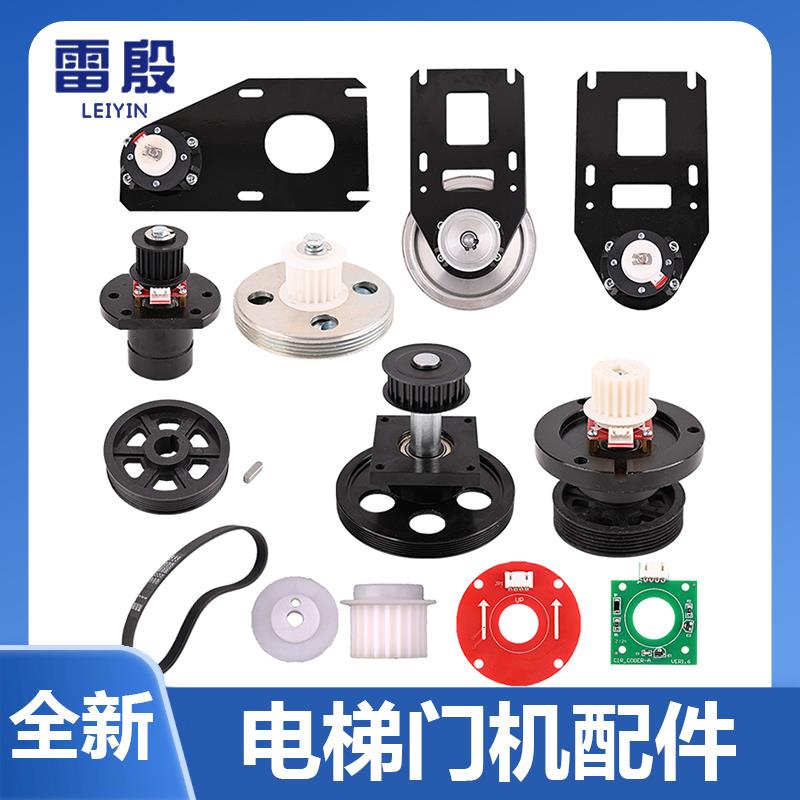 适用展鹏电梯门机皮带轮总成支架客梯货梯门电机编码器马达YVP90