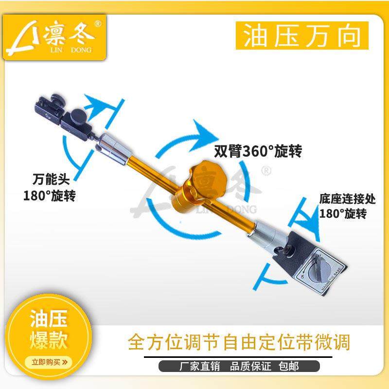 液压磁性表座校表架百分油压表座千分表支架磁力表座杠杆表座,五金/工具,表坐,淘宝优惠券,粉丝福利购,淘宝优惠卷