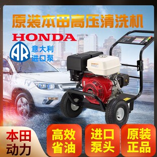 原装 本田汽油超高压清洗机商用洗车机喷砂除锈剥树皮环卫道路清洗