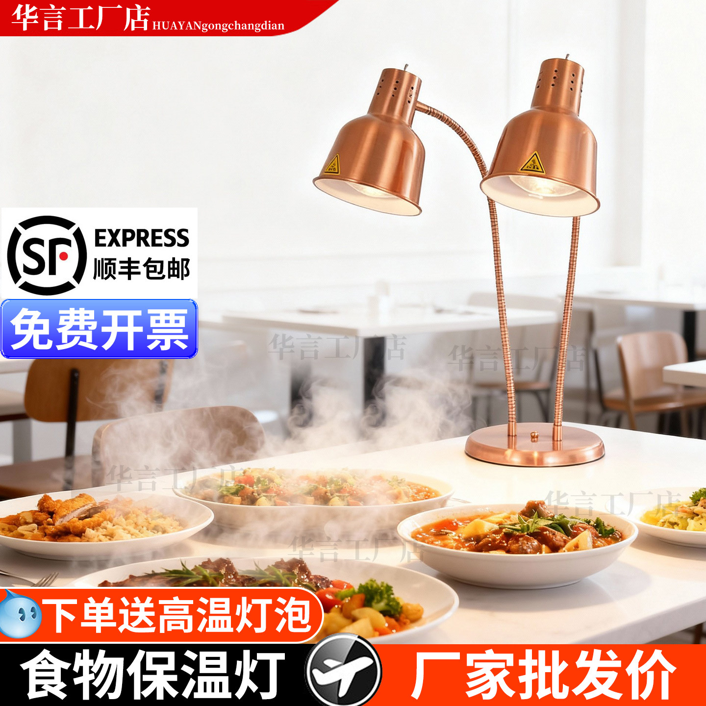 食品加热灯台式食物自助餐保温灯酒店商用单双头餐饮炸烤肉暖食灯,餐饮具,酒店餐具,淘宝优惠券,粉丝福利购,淘宝优惠卷