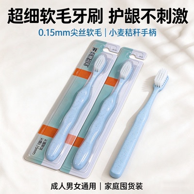 天使羽毛尖端 0.15mm 细丝软毛牙刷成人家用口腔清洁旅行便携