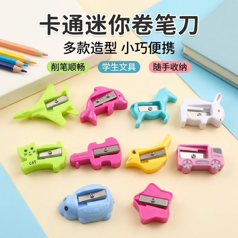 创意学生卷笔刀儿童铅笔刨卡通削笔器小转笔铅笔刀学习奖品卡通