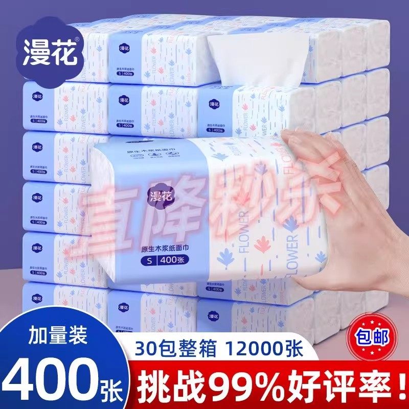 【活动】家用抽纸可干湿两用柔软舒适加厚小蓝抽擦手纸面巾纸,洗护清洁剂/卫生巾/纸/香薰,家用擦手纸,淘宝优惠券,粉丝福利购,淘宝优惠卷