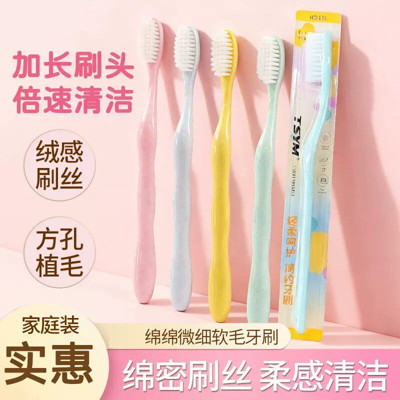 家用彩色高密度软毛成人护龈不伤牙专用高档深层清洁牙刷独立包装