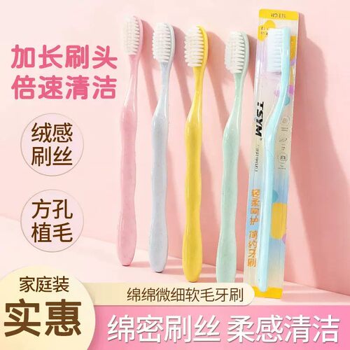 家用彩色高密度软毛成人护龈不伤牙专用高档深层清洁牙刷独立包装