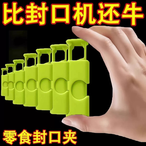 零食袋夹子面包袋夹防潮保鲜夹塑料袋弹簧封口夹奶粉袋按压密封夹