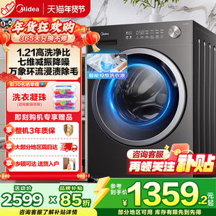 美的10kg纯平嵌家用全自动滚筒快净除菌洗脱烘一体洗衣机56T