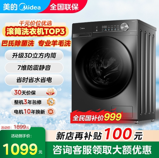 滚筒洗衣机12KG大容量家用全自动洗烘一体平嵌以旧换新10公斤 美