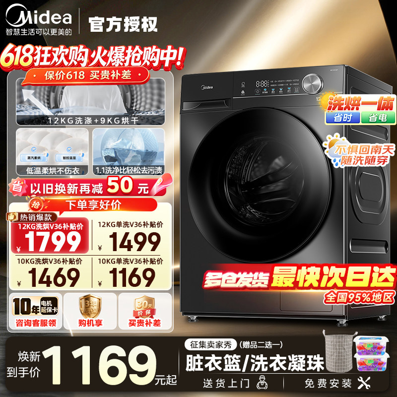 美的滚筒洗衣机变频12KG大容量家用全自动除菌洗烘一体平嵌10公斤
