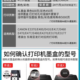 佳能PG-47墨盒CL-57适用E3470 E4570 E3370 E400 E410 E417 E460