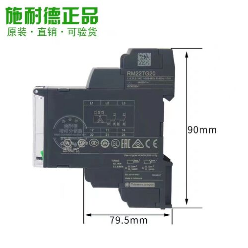 全新原装相序继电器 RM22vTG20 缺相保护器 RM22TR33