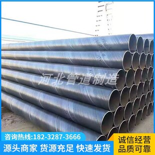 DN200/300/500/600/800大口H径螺旋钢管焊接无缝直埋式螺旋管道