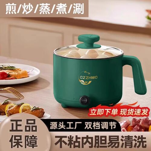 德国多功能d家用电饭煲小电煮锅宿舍学生煮面锅蒸煮炖电火锅电炒