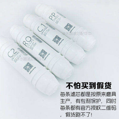 原装VRO-C53Y/E7r2H滤芯万和净水机直饮PP棉前置活性炭反渗透RO膜
