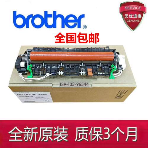 原装全新 兄弟 MFC7895 7090 71C90 7195加热组件 定影组件 热凝