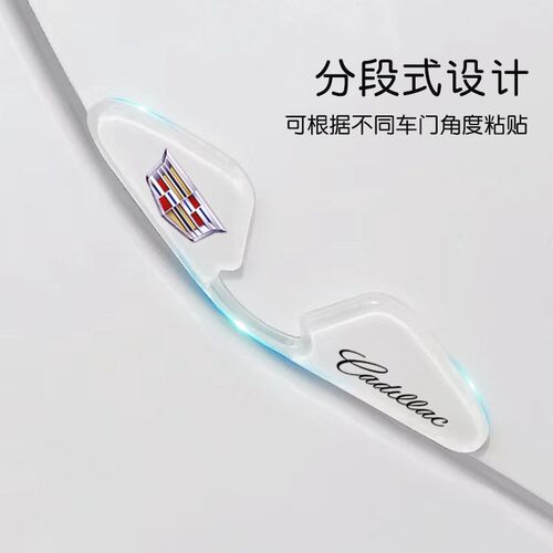 适用凯迪拉克车g门角防撞条xt5/xt4/xt6/xts汽车门防刮透明保护条
