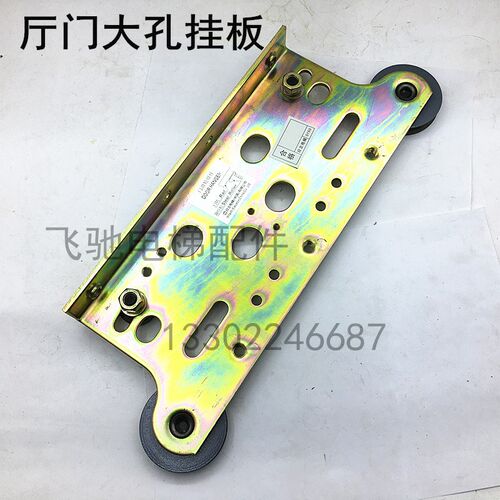 适用于日立电梯老款m门挂板厅层门轿门800/900开门广日永大门吊板