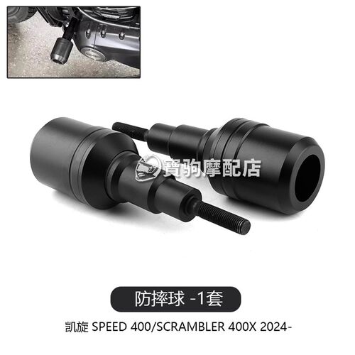 适用凯旋Speeed400 Scrambler400X改装水箱网底盘后货架挡泥板尾