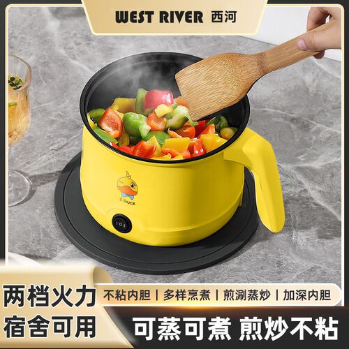 德国出口电煮锅家用学生宿舍锅多功能一体M小型电锅煮饭炒菜电火
