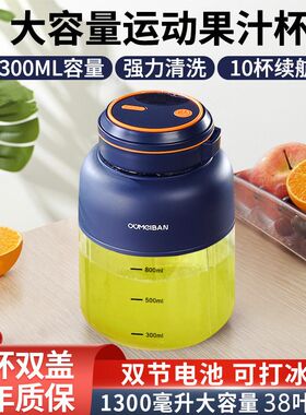 榨汁机家用小型便携式多功能E榨汁杯无线电动炸果汁机