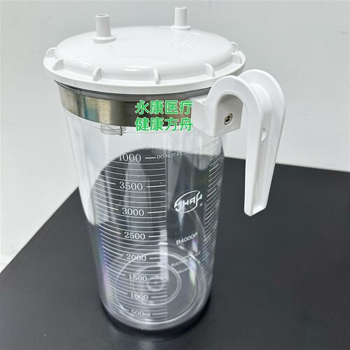上海斯曼峰吸引器98m0D配件原装PC塑料瓶4L储液负压瓶罐4000ml