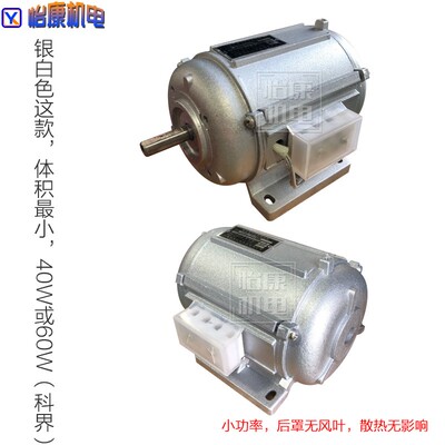 科界三相感应电h动机韩奥380V卧式立式4级2级全铜线台钻电机YS712