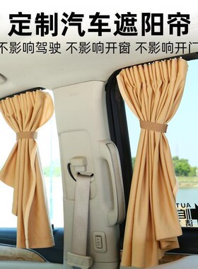 长安CS75CS35 CS5p5PLUS CS95逸动CS85汽车遮阳帘磁吸窗帘防晒隔