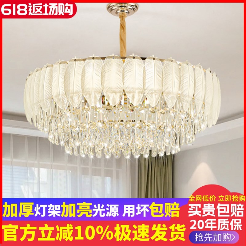 轻奢水晶吊灯现代简n约客厅主灯餐厅卧室灯大气奶油风羽毛中山灯