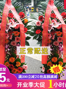 特价中成都开f业鲜花花篮商务开张开业温江郫县双流都江堰同城配