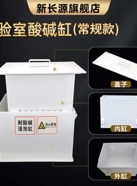 新店开业促销!实验室酸缸tPP聚丙烯酸缸硷缸耐酸硷浸泡缸规格齐全