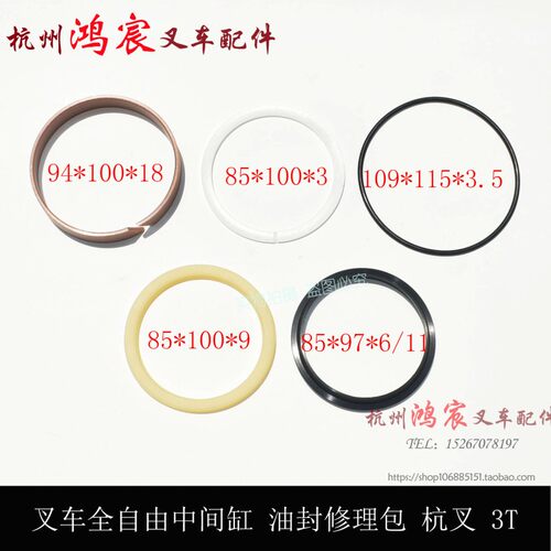 杭叉30HB/A35全自由中间缸油封修理包升降起升油封 杭叉 3XT/3.5