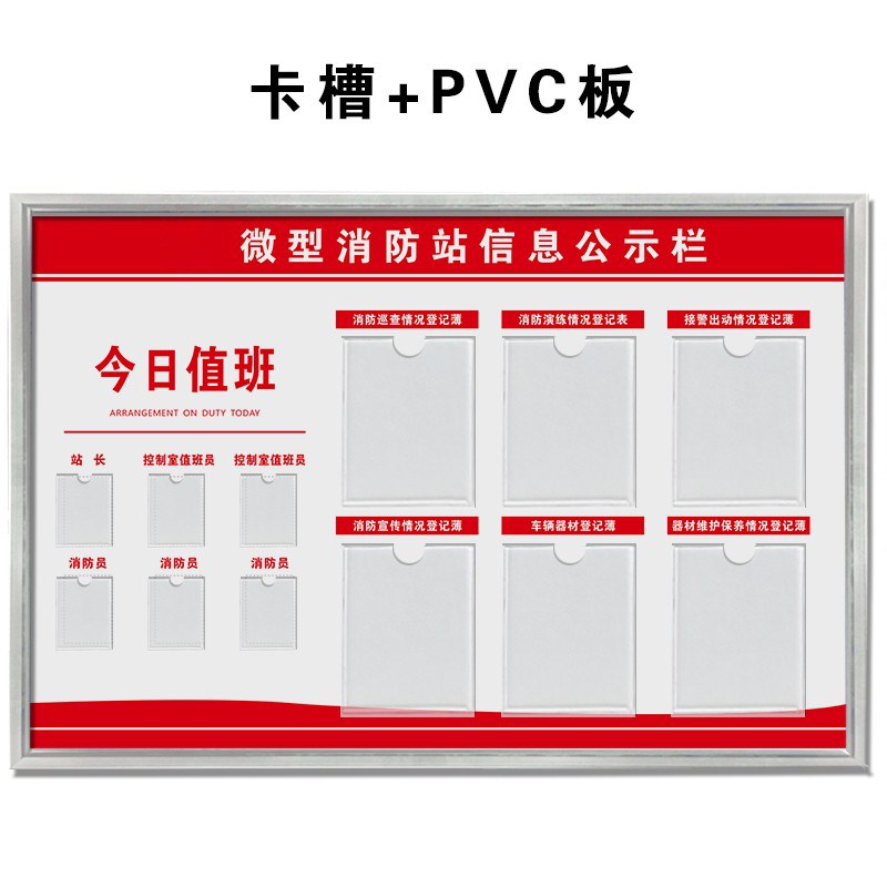 微型消防站公示栏信息展示板消防控制室员值班巡x查演练出动情况图片
